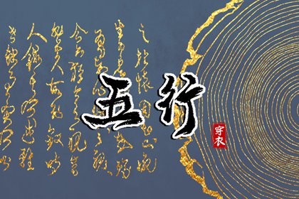 老黄历万年历黄道吉日吉时查询 老黄历黄道吉日查询 搬家黄道吉日